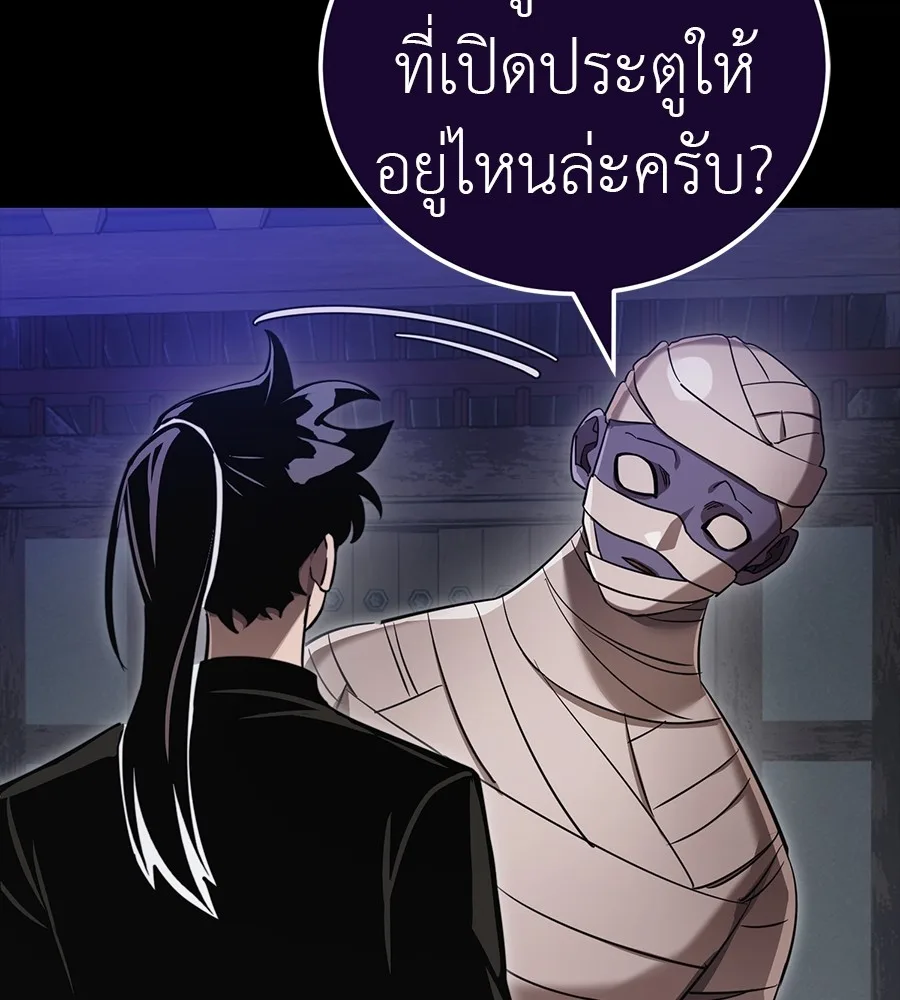 Reincarnation Path of The Underworld King ยอมรา ผู้พิพากษาจากนรก ตอนที่ 34 หน้า 52