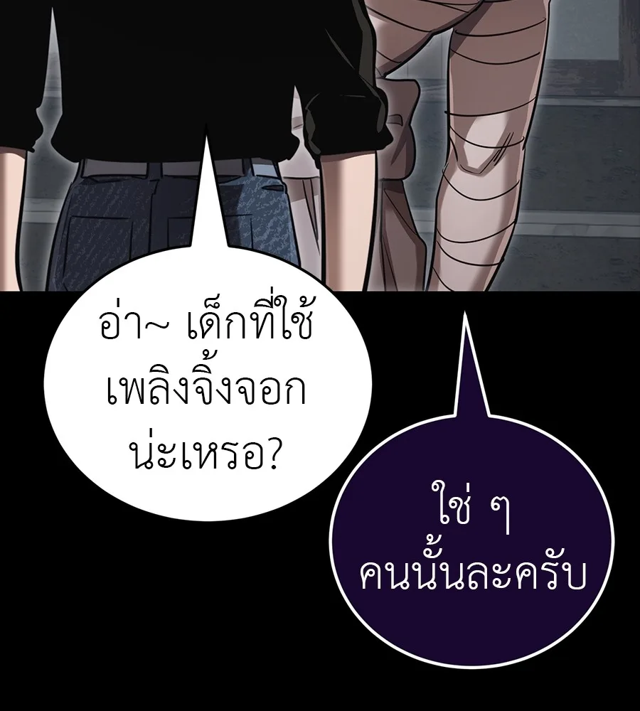 Reincarnation Path of The Underworld King ยอมรา ผู้พิพากษาจากนรก ตอนที่ 34 หน้า 53