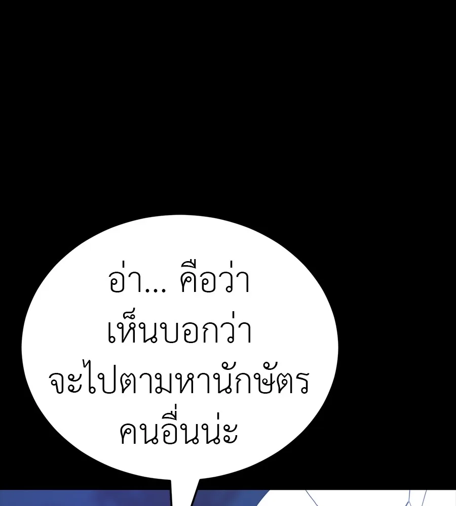 Reincarnation Path of The Underworld King ยอมรา ผู้พิพากษาจากนรก ตอนที่ 34 หน้า 54