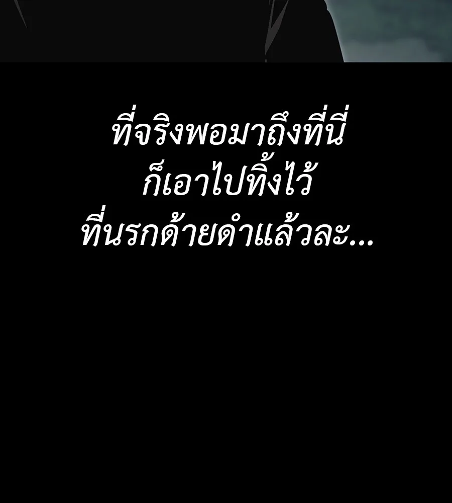 Reincarnation Path of The Underworld King ยอมรา ผู้พิพากษาจากนรก ตอนที่ 34 หน้า 56