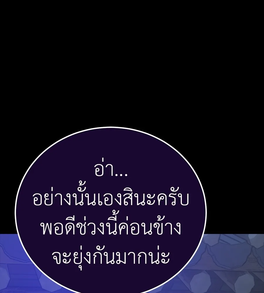 Reincarnation Path of The Underworld King ยอมรา ผู้พิพากษาจากนรก ตอนที่ 34 หน้า 57