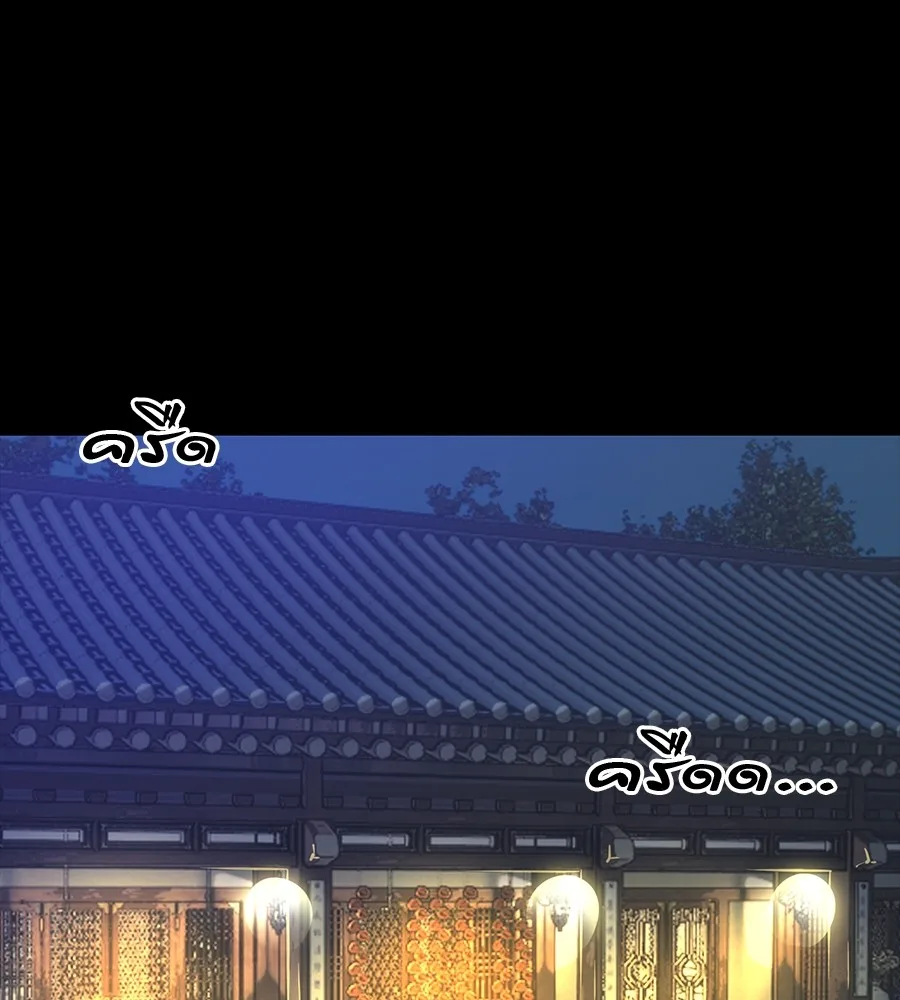 Reincarnation Path of The Underworld King ยอมรา ผู้พิพากษาจากนรก ตอนที่ 34 หน้า 60