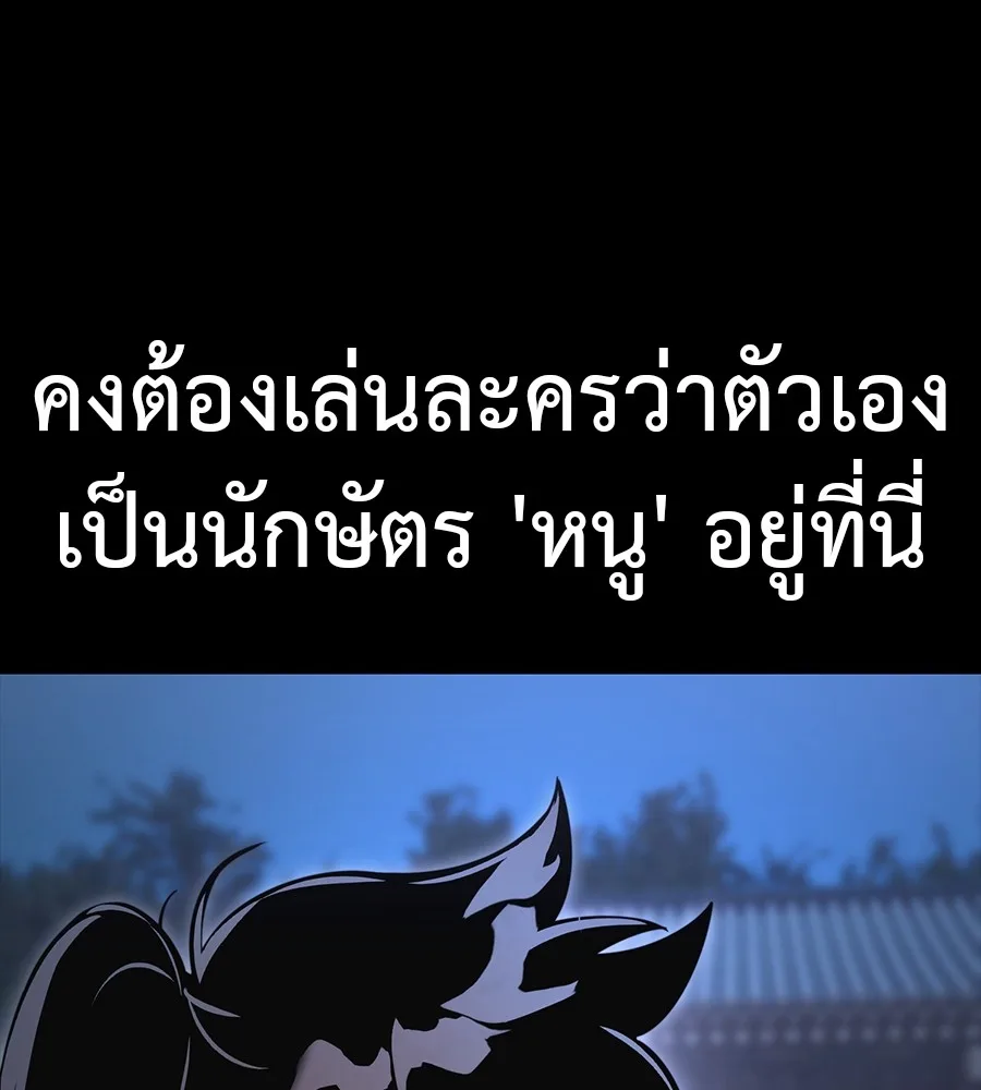 Reincarnation Path of The Underworld King ยอมรา ผู้พิพากษาจากนรก ตอนที่ 34 หน้า 63