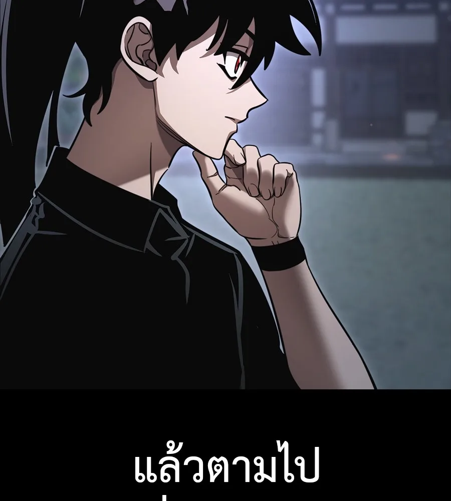 Reincarnation Path of The Underworld King ยอมรา ผู้พิพากษาจากนรก ตอนที่ 34 หน้า 64