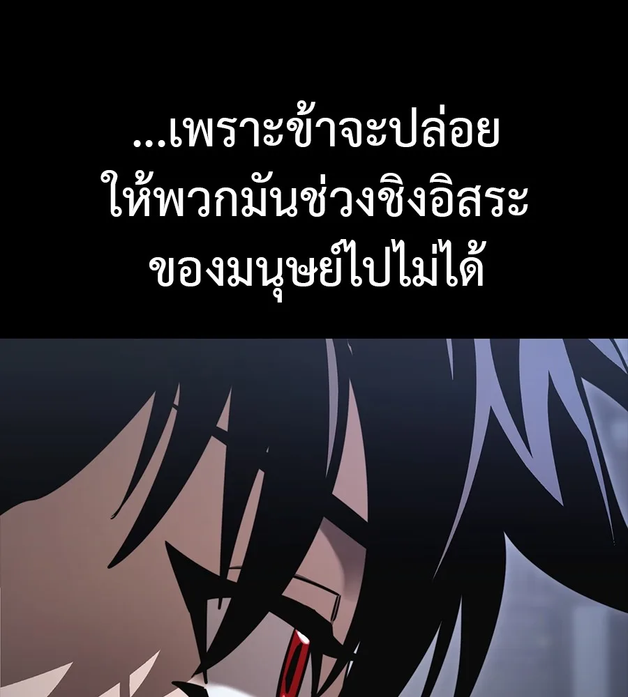Reincarnation Path of The Underworld King ยอมรา ผู้พิพากษาจากนรก ตอนที่ 34 หน้า 66