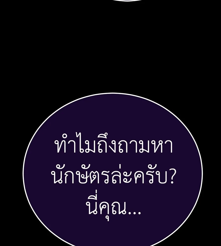 Reincarnation Path of The Underworld King ยอมรา ผู้พิพากษาจากนรก ตอนที่ 34 หน้า 71
