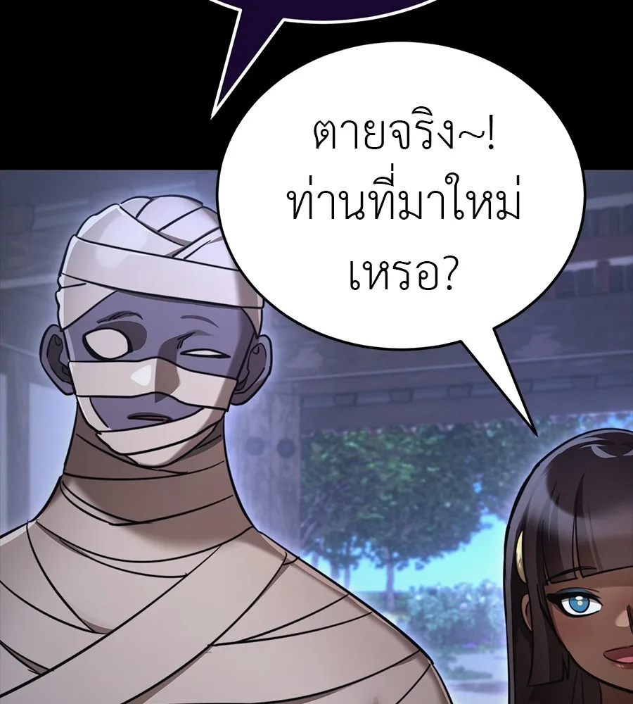 Reincarnation Path of The Underworld King ยอมรา ผู้พิพากษาจากนรก ตอนที่ 34 หน้า 72