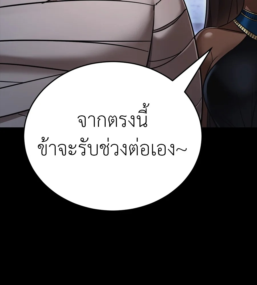 Reincarnation Path of The Underworld King ยอมรา ผู้พิพากษาจากนรก ตอนที่ 34 หน้า 73