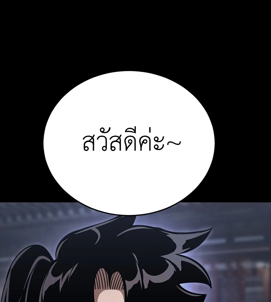 Reincarnation Path of The Underworld King ยอมรา ผู้พิพากษาจากนรก ตอนที่ 34 หน้า 74