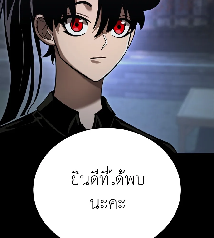 Reincarnation Path of The Underworld King ยอมรา ผู้พิพากษาจากนรก ตอนที่ 34 หน้า 75