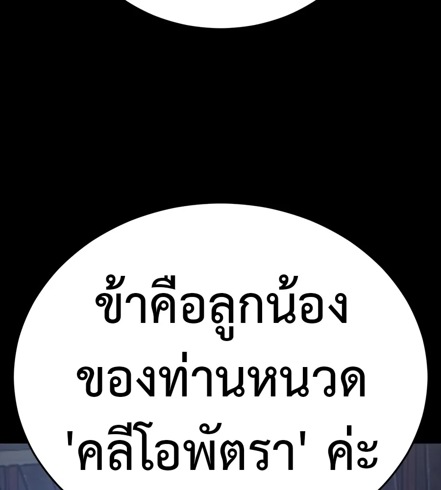 Reincarnation Path of The Underworld King ยอมรา ผู้พิพากษาจากนรก ตอนที่ 34 หน้า 76