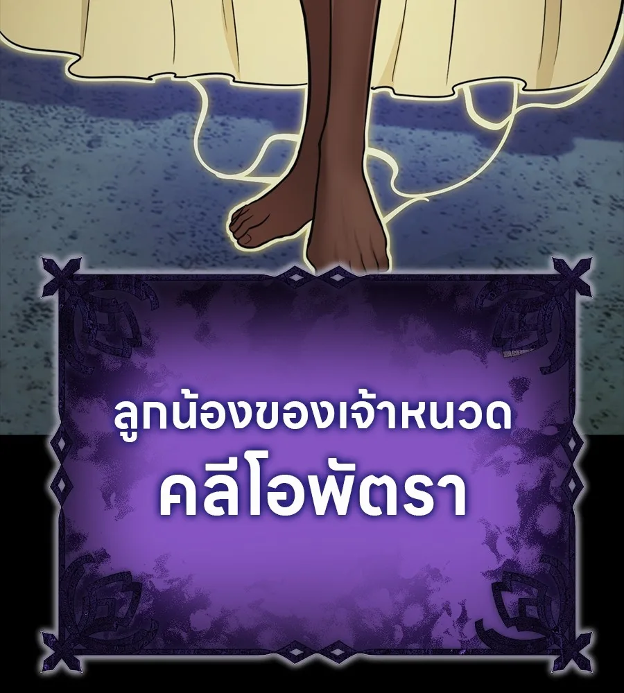 Reincarnation Path of The Underworld King ยอมรา ผู้พิพากษาจากนรก ตอนที่ 34 หน้า 79