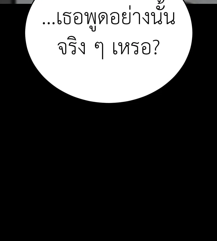 Reincarnation Path of The Underworld King ยอมรา ผู้พิพากษาจากนรก ตอนที่ 34 หน้า 9