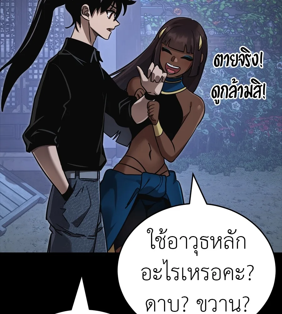 Reincarnation Path of The Underworld King ยอมรา ผู้พิพากษาจากนรก ตอนที่ 34 หน้า 93