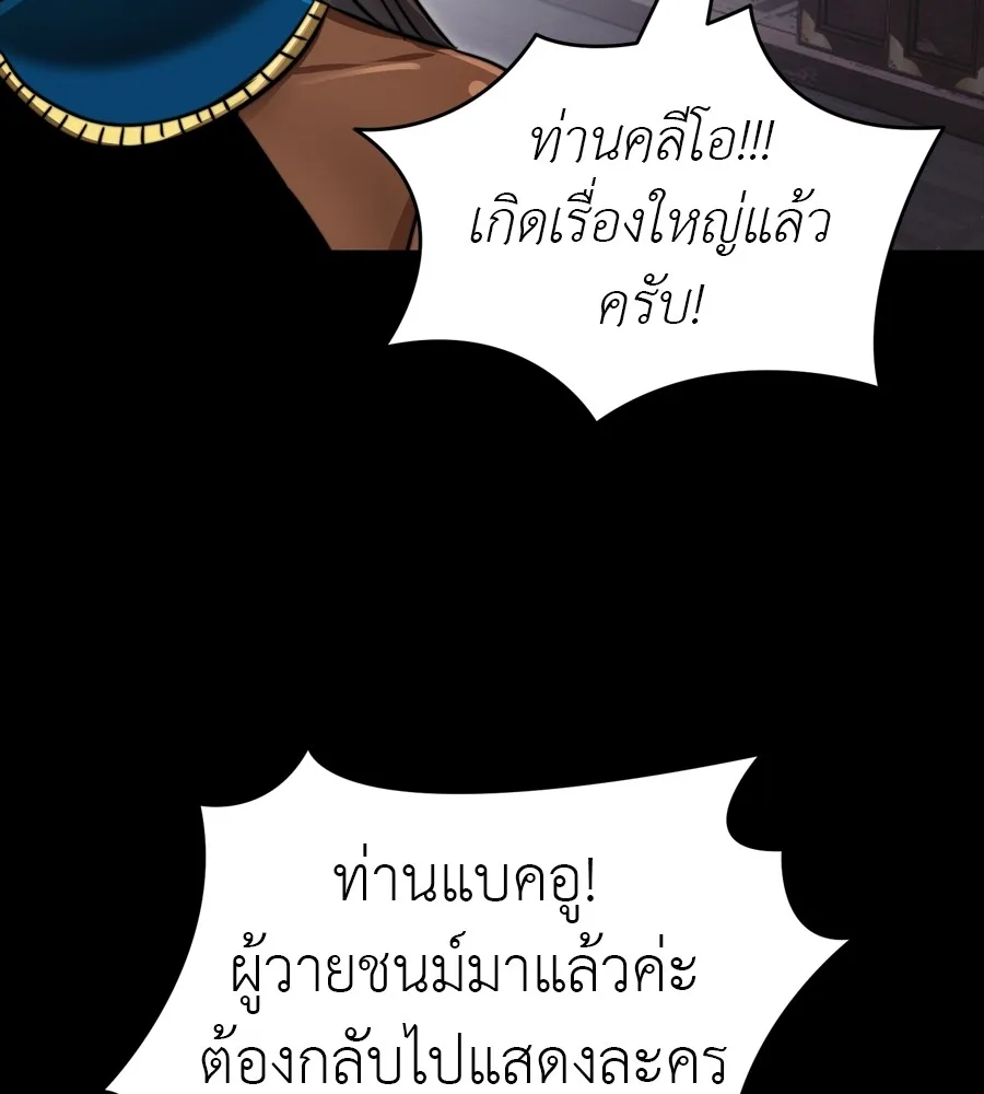 Reincarnation Path of The Underworld King ยอมรา ผู้พิพากษาจากนรก ตอนที่ 35 หน้า 107