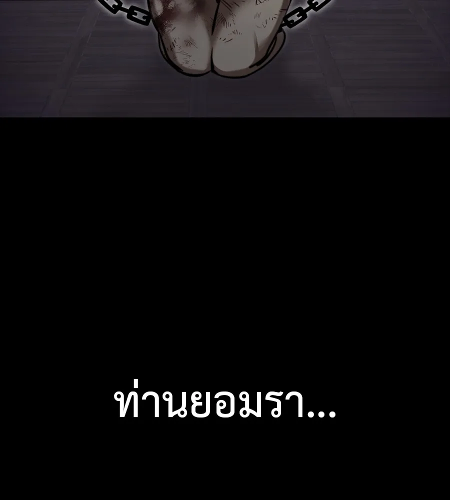 Reincarnation Path of The Underworld King ยอมรา ผู้พิพากษาจากนรก ตอนที่ 35 หน้า 119