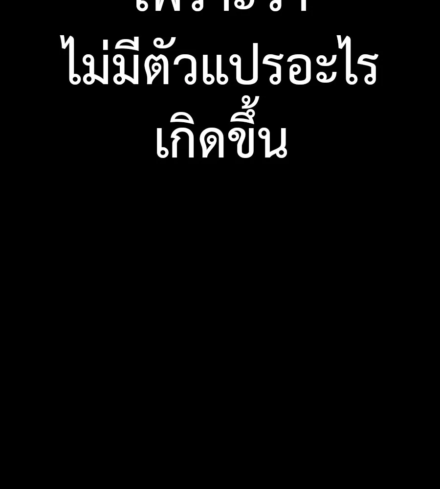 Reincarnation Path of The Underworld King ยอมรา ผู้พิพากษาจากนรก ตอนที่ 35 หน้า 133