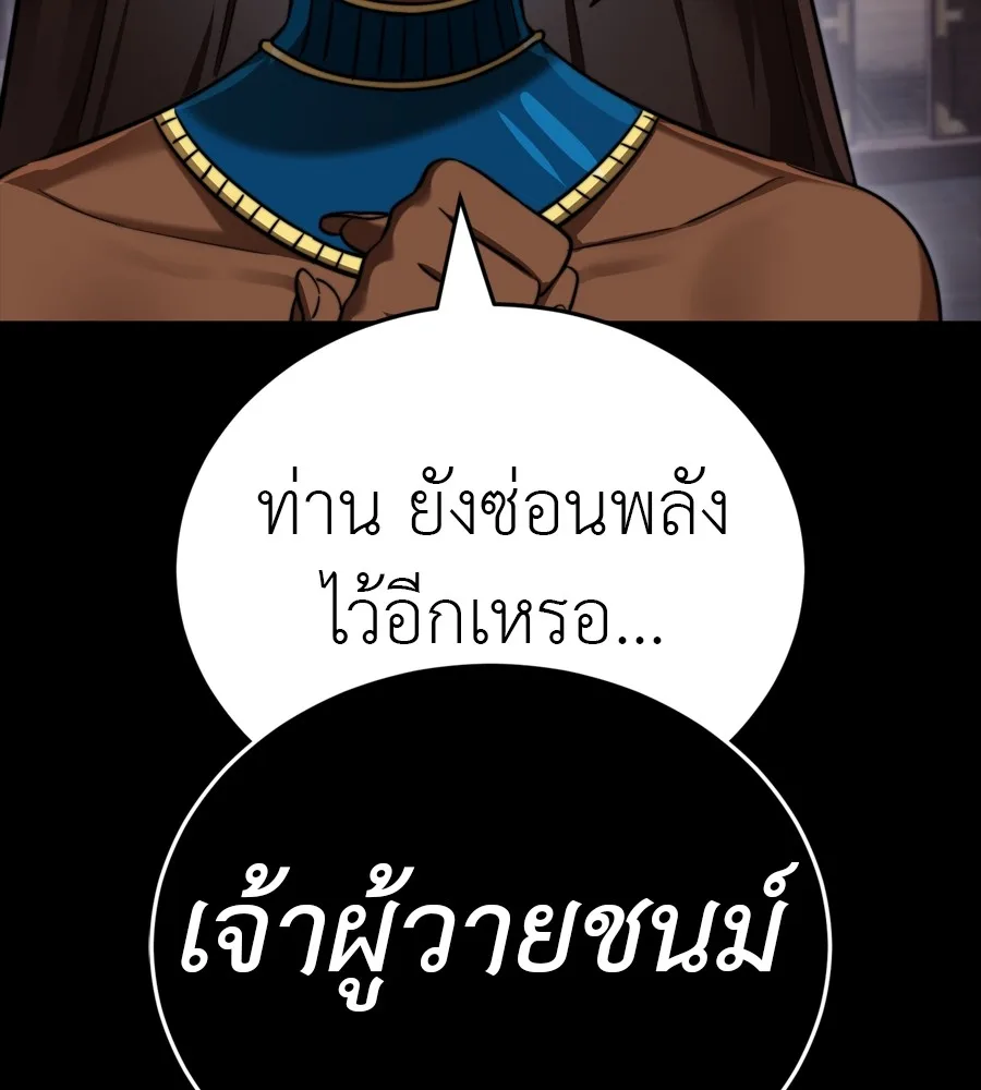 Reincarnation Path of The Underworld King ยอมรา ผู้พิพากษาจากนรก ตอนที่ 35 หน้า 14