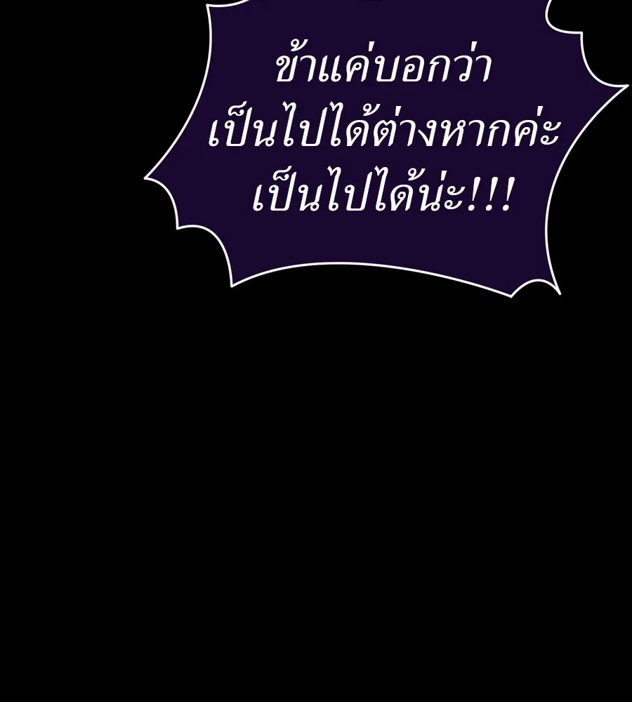 Reincarnation Path of The Underworld King ยอมรา ผู้พิพากษาจากนรก ตอนที่ 35 หน้า 146