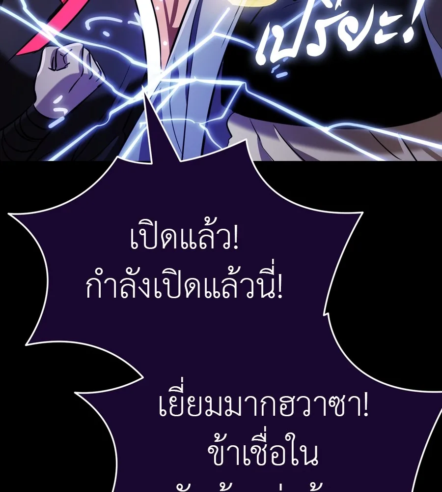 Reincarnation Path of The Underworld King ยอมรา ผู้พิพากษาจากนรก ตอนที่ 35 หน้า 154