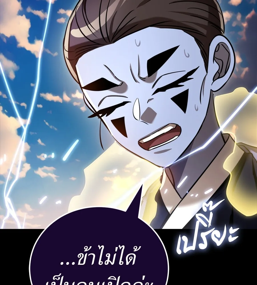 Reincarnation Path of The Underworld King ยอมรา ผู้พิพากษาจากนรก ตอนที่ 35 หน้า 156
