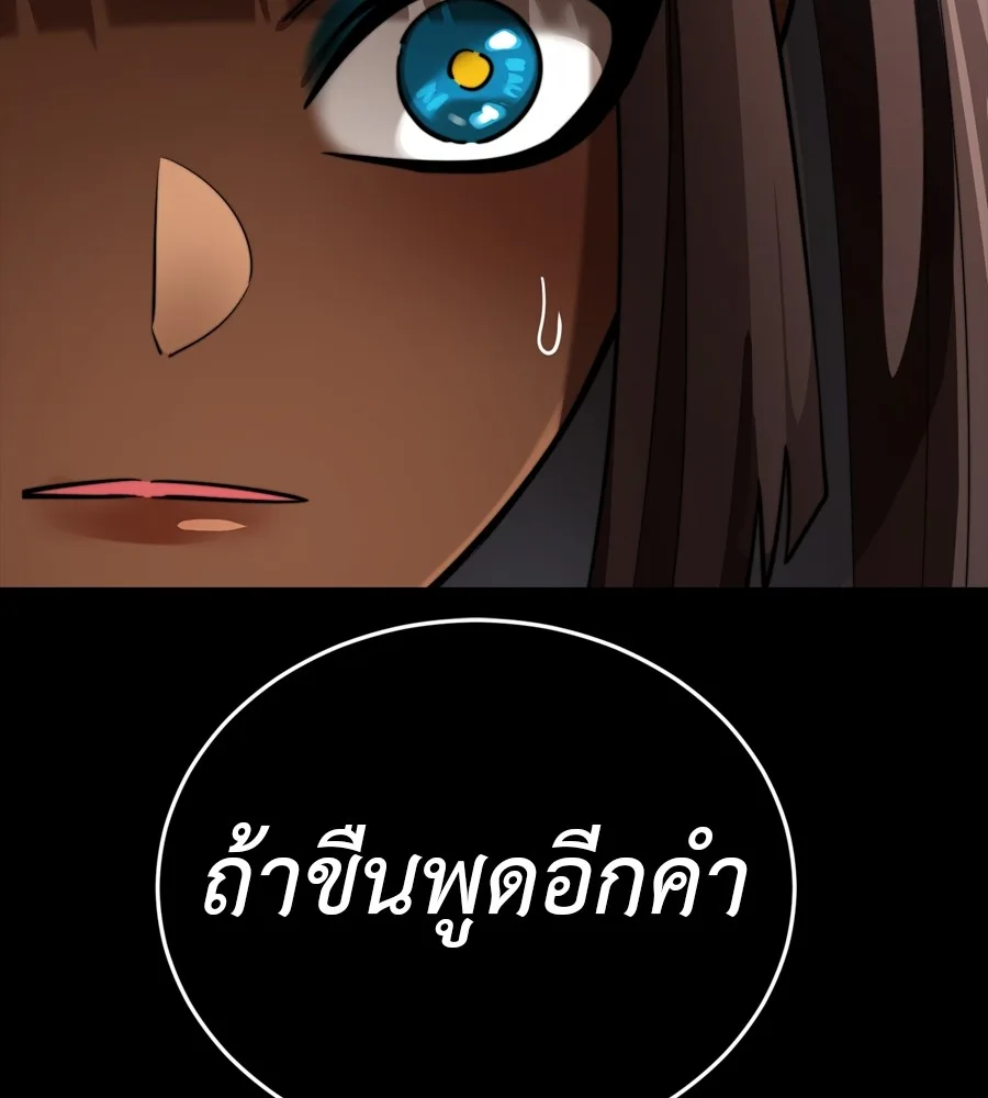 Reincarnation Path of The Underworld King ยอมรา ผู้พิพากษาจากนรก ตอนที่ 35 หน้า 16