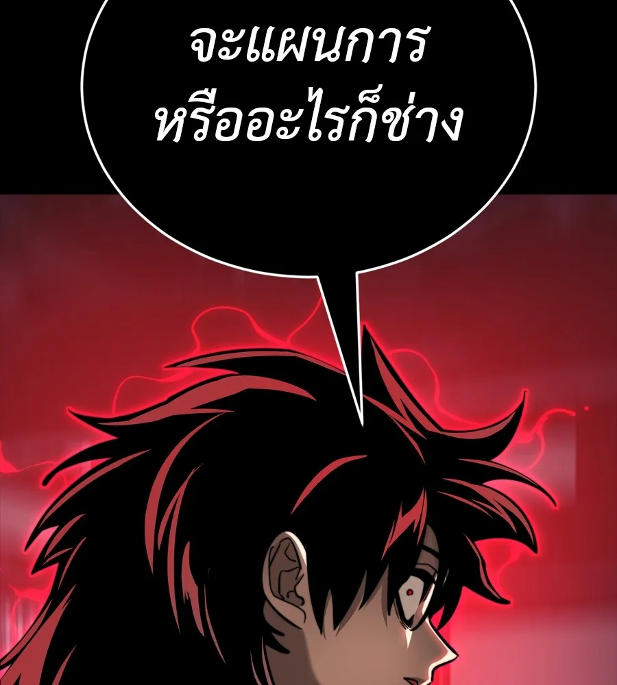 Reincarnation Path of The Underworld King ยอมรา ผู้พิพากษาจากนรก ตอนที่ 35 หน้า 18