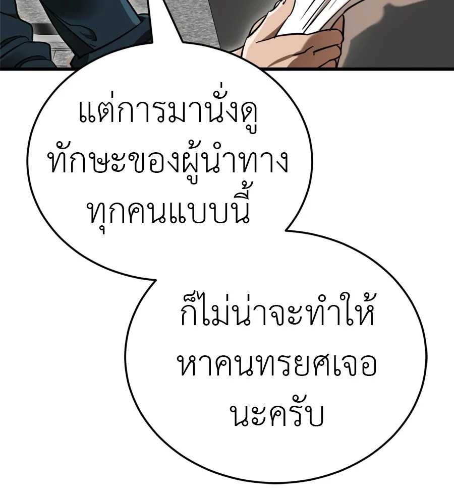 Reincarnation Path of The Underworld King ยอมรา ผู้พิพากษาจากนรก ตอนที่ 35 หน้า 182