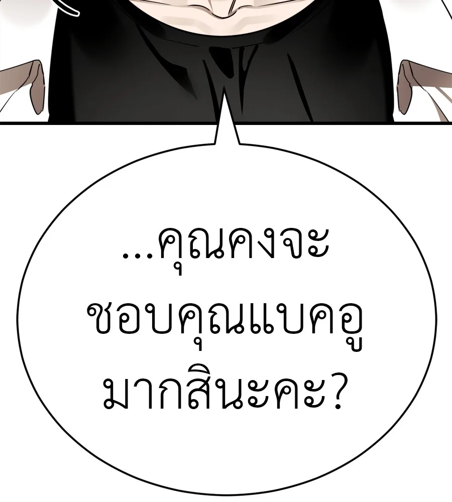 Reincarnation Path of The Underworld King ยอมรา ผู้พิพากษาจากนรก ตอนที่ 35 หน้า 185