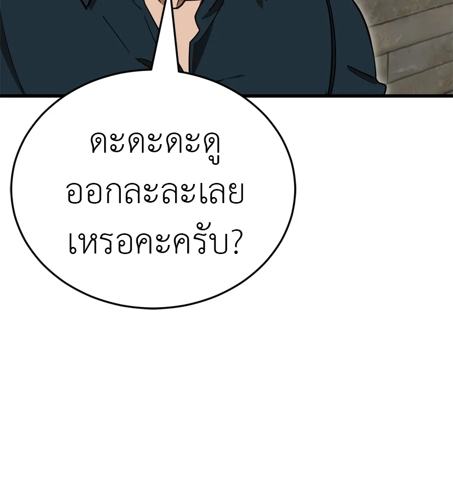 Reincarnation Path of The Underworld King ยอมรา ผู้พิพากษาจากนรก ตอนที่ 35 หน้า 190