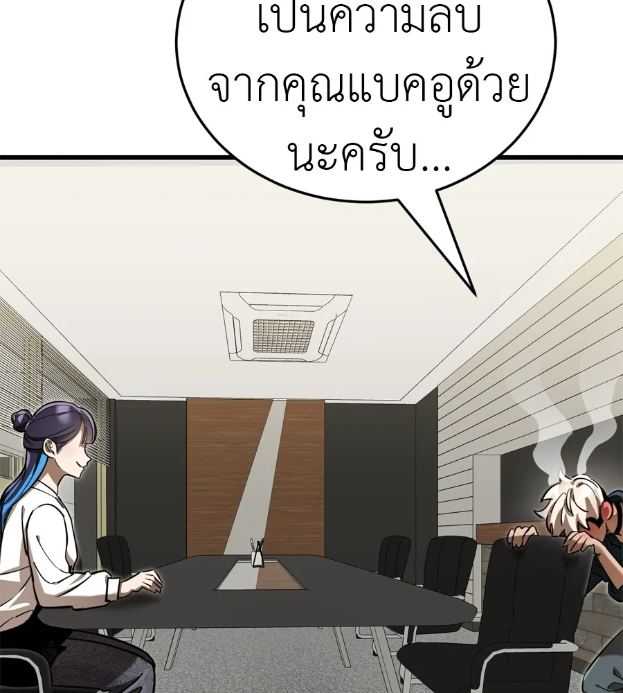 Reincarnation Path of The Underworld King ยอมรา ผู้พิพากษาจากนรก ตอนที่ 35 หน้า 194