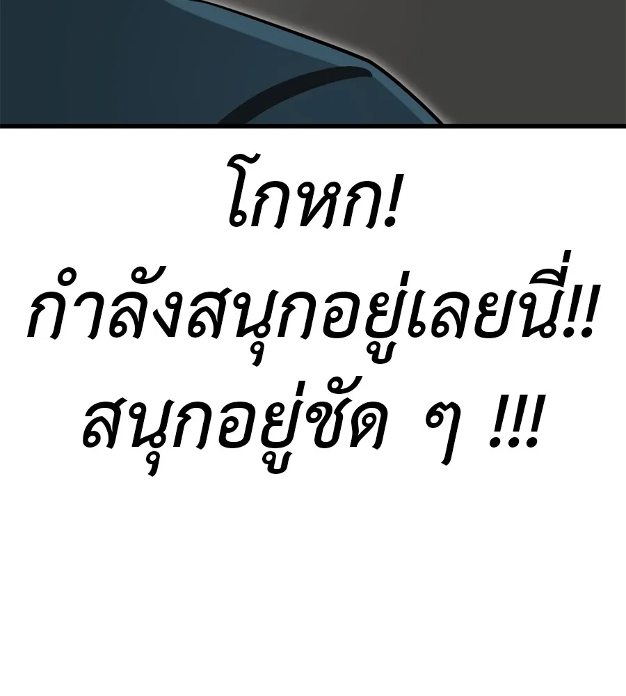 Reincarnation Path of The Underworld King ยอมรา ผู้พิพากษาจากนรก ตอนที่ 35 หน้า 198