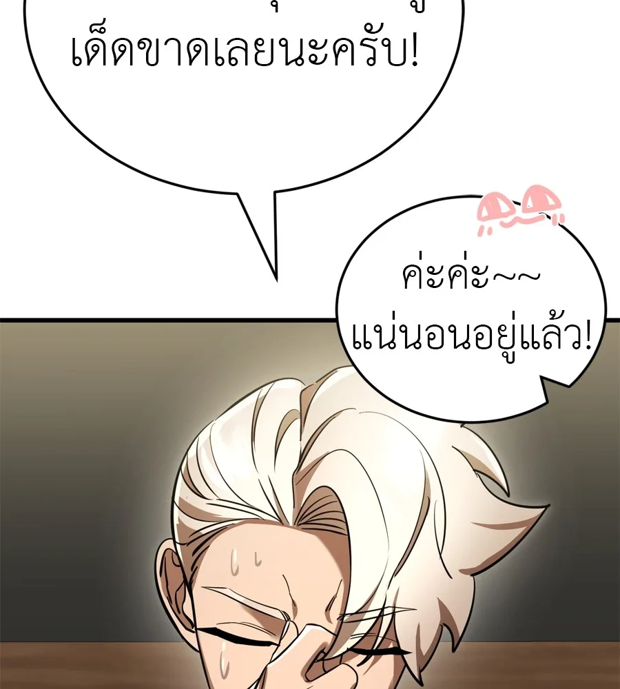 Reincarnation Path of The Underworld King ยอมรา ผู้พิพากษาจากนรก ตอนที่ 35 หน้า 200