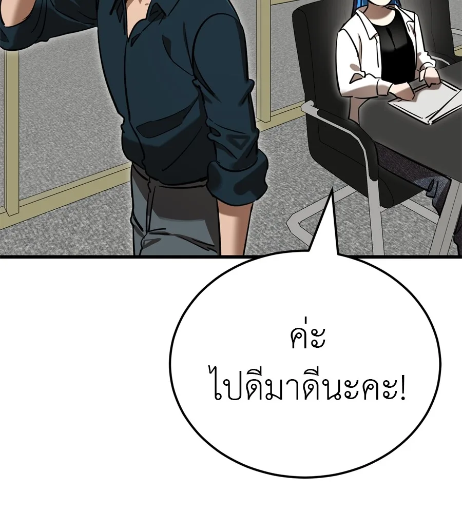 Reincarnation Path of The Underworld King ยอมรา ผู้พิพากษาจากนรก ตอนที่ 35 หน้า 203