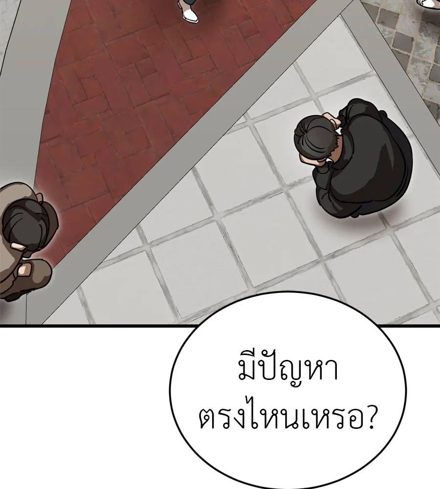 Reincarnation Path of The Underworld King ยอมรา ผู้พิพากษาจากนรก ตอนที่ 35 หน้า 217