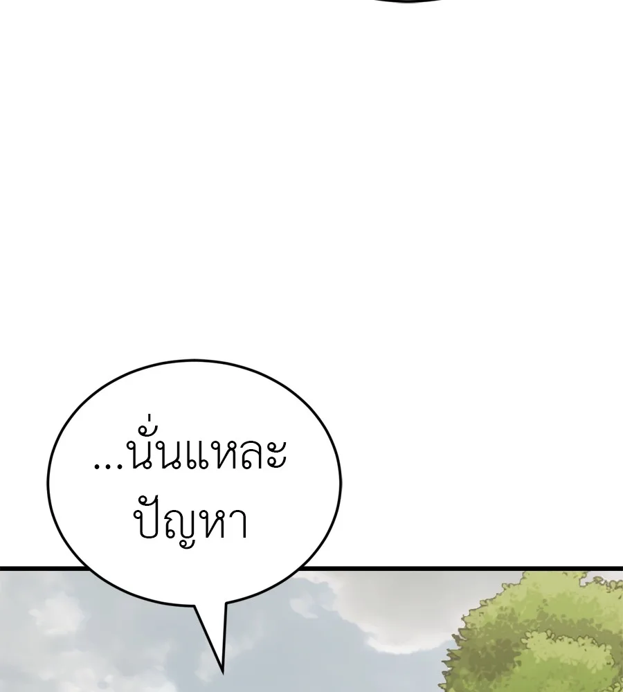 Reincarnation Path of The Underworld King ยอมรา ผู้พิพากษาจากนรก ตอนที่ 35 หน้า 218