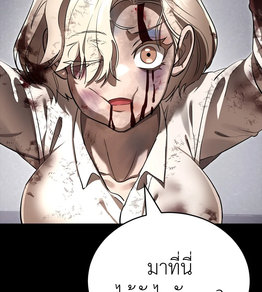 Reincarnation Path of The Underworld King ยอมรา ผู้พิพากษาจากนรก ตอนที่ 35 หน้า 28