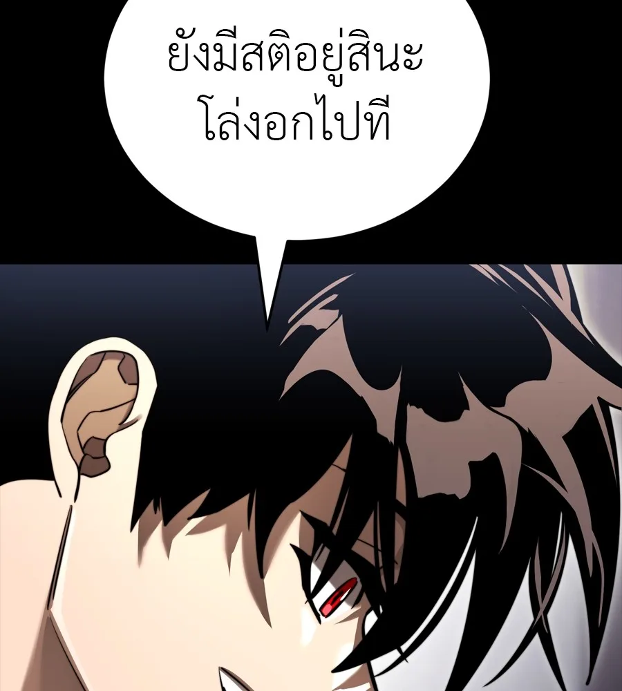 Reincarnation Path of The Underworld King ยอมรา ผู้พิพากษาจากนรก ตอนที่ 35 หน้า 30