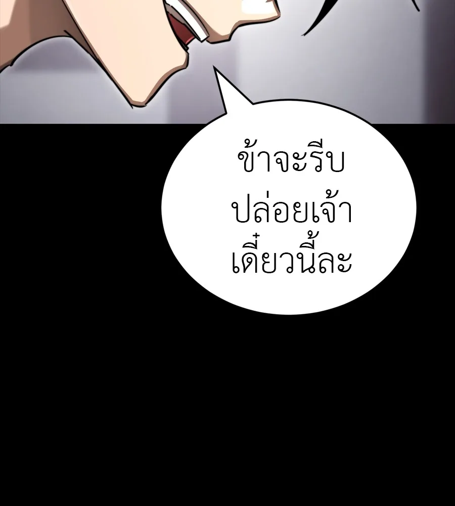 Reincarnation Path of The Underworld King ยอมรา ผู้พิพากษาจากนรก ตอนที่ 35 หน้า 31
