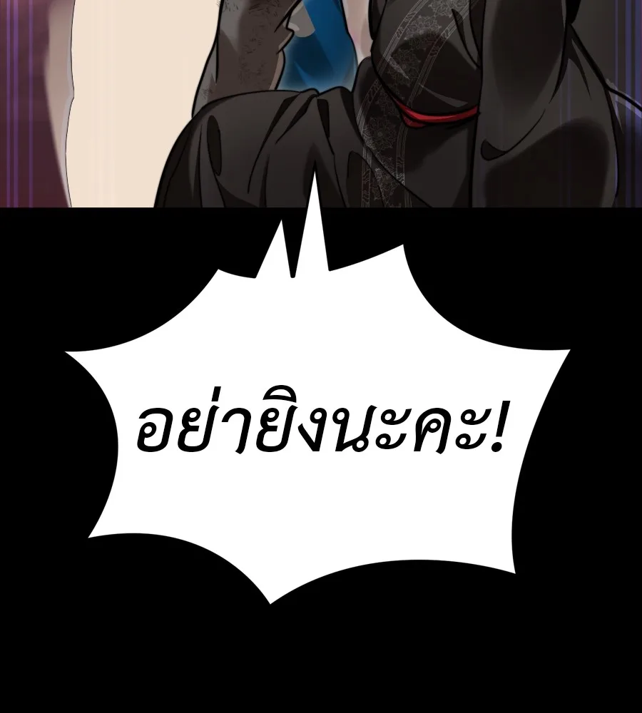Reincarnation Path of The Underworld King ยอมรา ผู้พิพากษาจากนรก ตอนที่ 35 หน้า 51