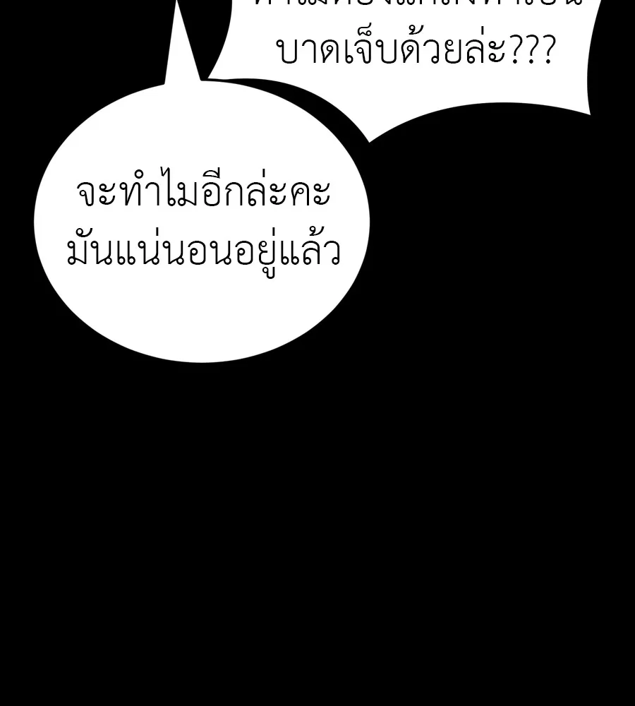 Reincarnation Path of The Underworld King ยอมรา ผู้พิพากษาจากนรก ตอนที่ 35 หน้า 66