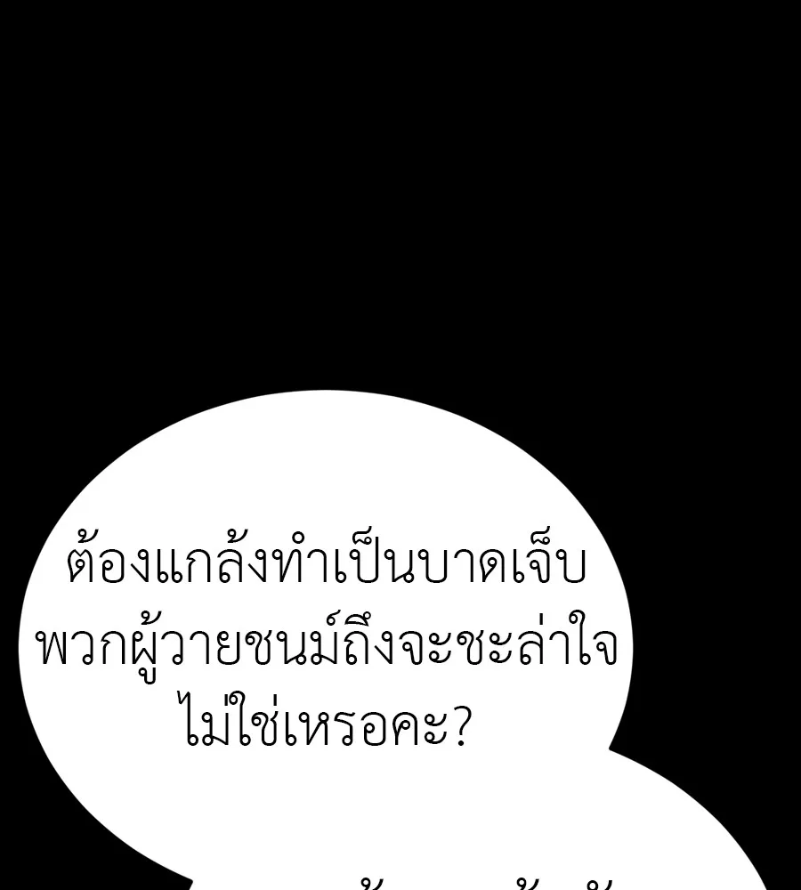 Reincarnation Path of The Underworld King ยอมรา ผู้พิพากษาจากนรก ตอนที่ 35 หน้า 69