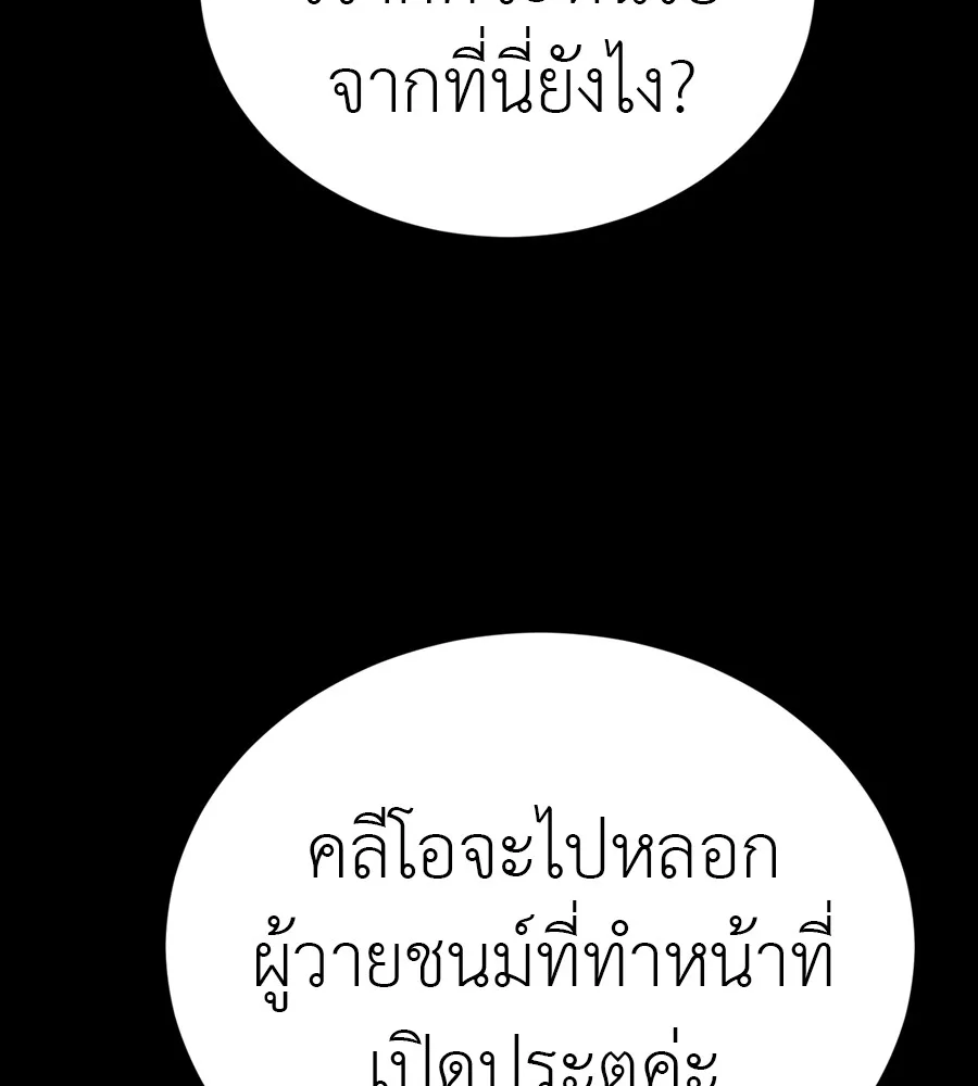 Reincarnation Path of The Underworld King ยอมรา ผู้พิพากษาจากนรก ตอนที่ 35 หน้า 81