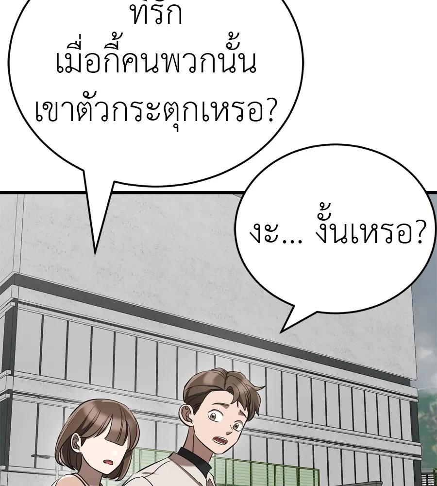 Reincarnation Path of The Underworld King ยอมรา ผู้พิพากษาจากนรก ตอนที่ 36 หน้า 114