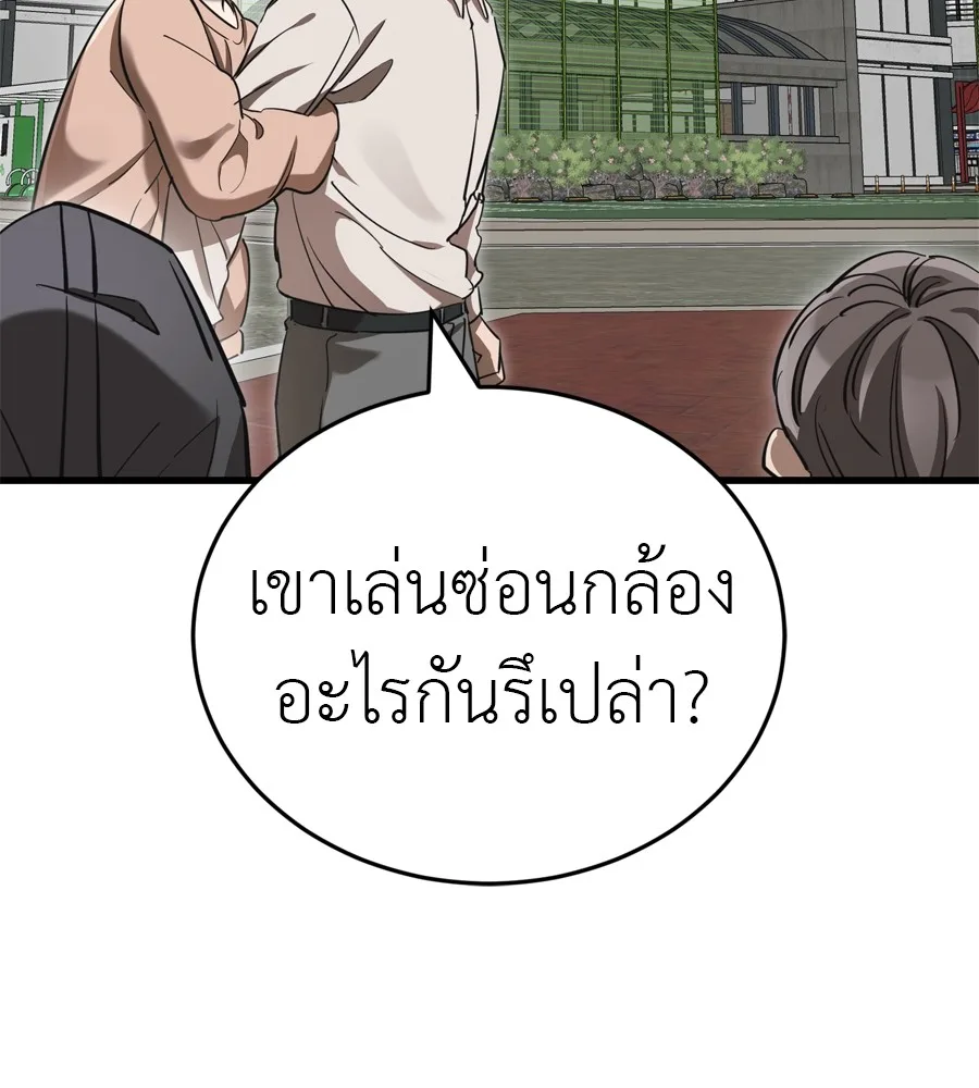 Reincarnation Path of The Underworld King ยอมรา ผู้พิพากษาจากนรก ตอนที่ 36 หน้า 115