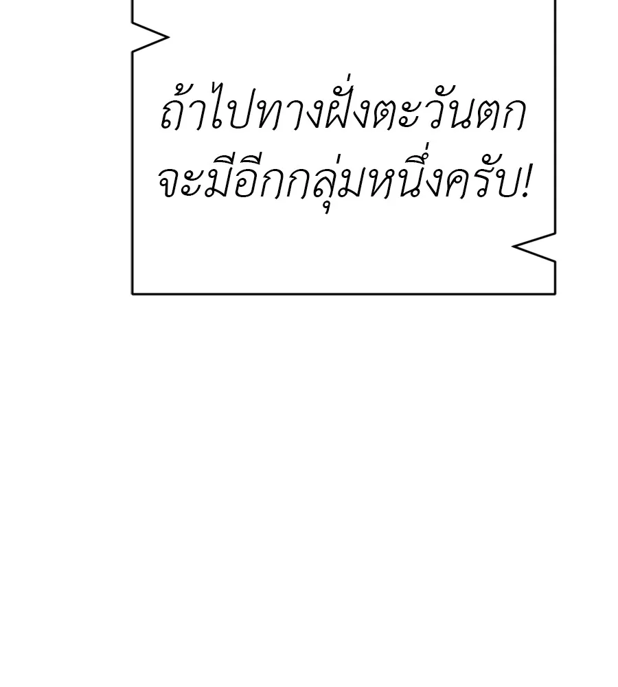 Reincarnation Path of The Underworld King ยอมรา ผู้พิพากษาจากนรก ตอนที่ 36 หน้า 139