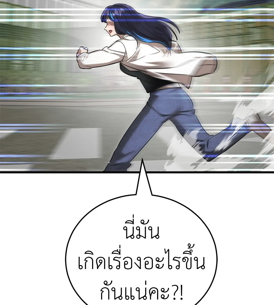 Reincarnation Path of The Underworld King ยอมรา ผู้พิพากษาจากนรก ตอนที่ 36 หน้า 141