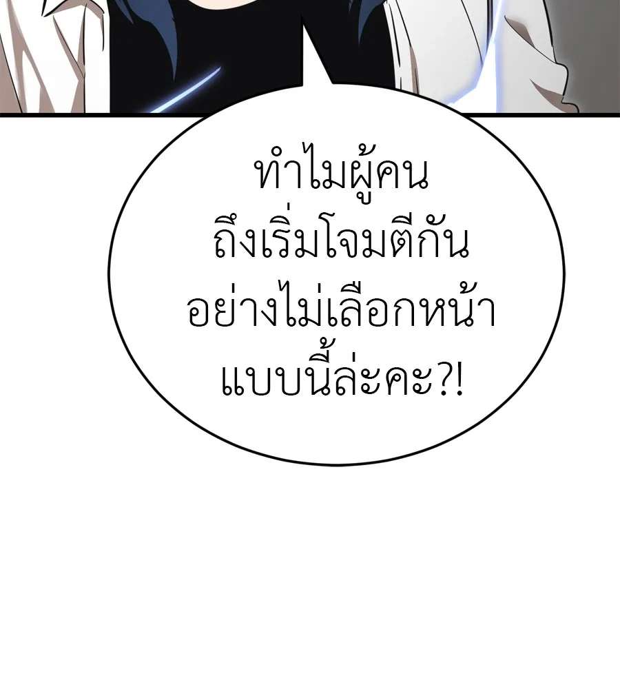 Reincarnation Path of The Underworld King ยอมรา ผู้พิพากษาจากนรก ตอนที่ 36 หน้า 150