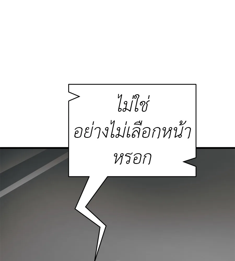 Reincarnation Path of The Underworld King ยอมรา ผู้พิพากษาจากนรก ตอนที่ 36 หน้า 151
