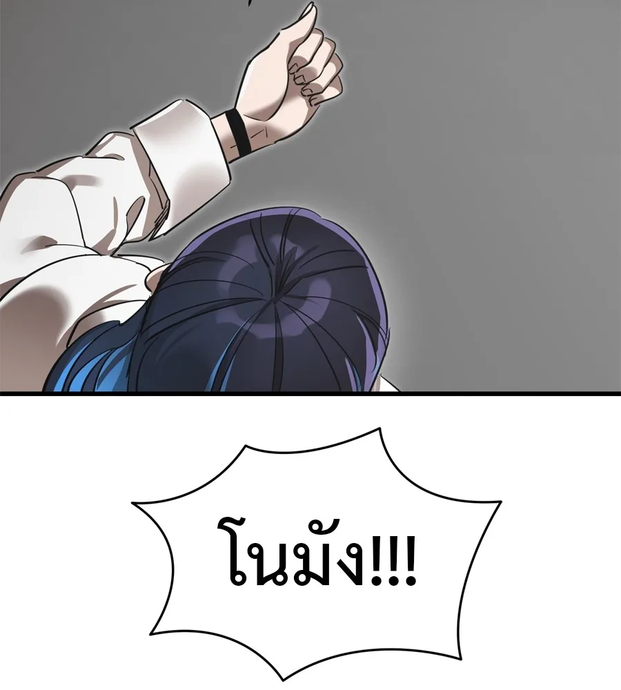 Reincarnation Path of The Underworld King ยอมรา ผู้พิพากษาจากนรก ตอนที่ 36 หน้า 152